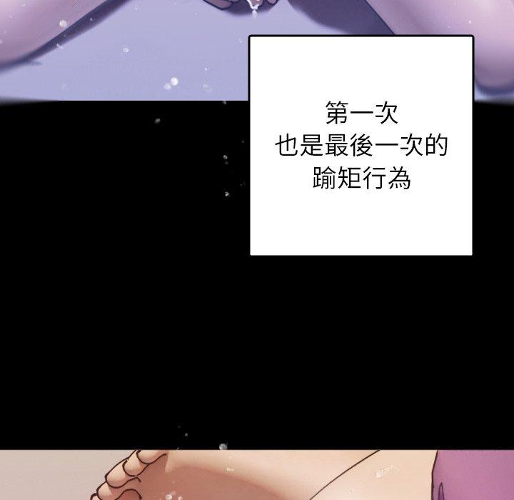 [韩国漫画] 寄生教授家 剧情,女学生#[147P]-94
