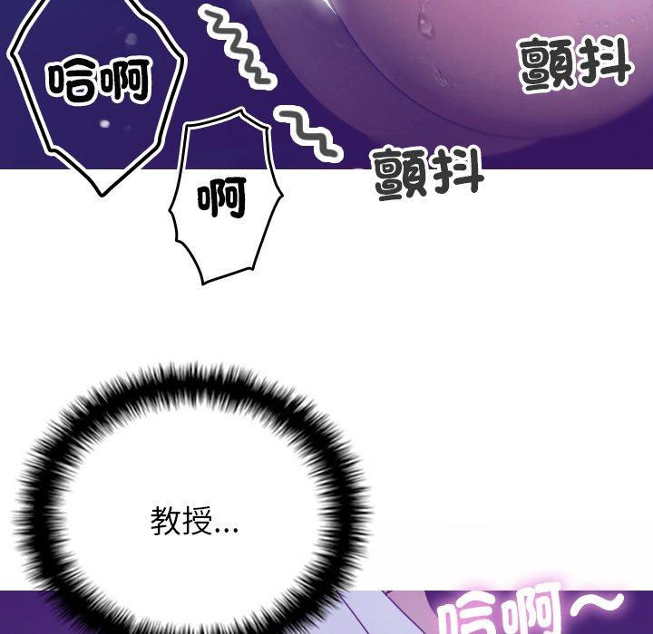 [韩国漫画] 寄生教授家 剧情,女学生#[138P]-10