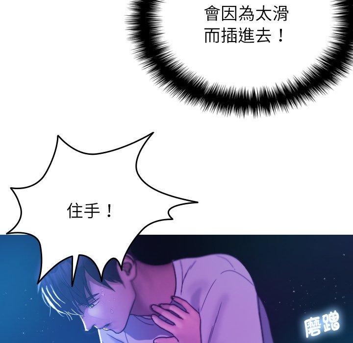 [韩国漫画] 寄生教授家 剧情,女学生#[138P]-101