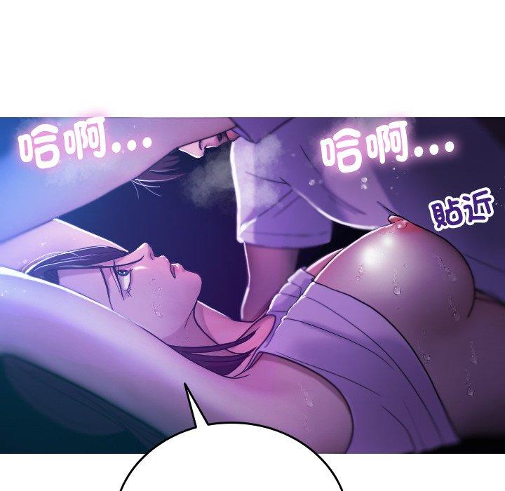 [韩国漫画] 寄生教授家 剧情,女学生#[138P]-107