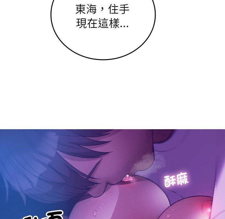 [韩国漫画] 寄生教授家 剧情,女学生#[138P]-108