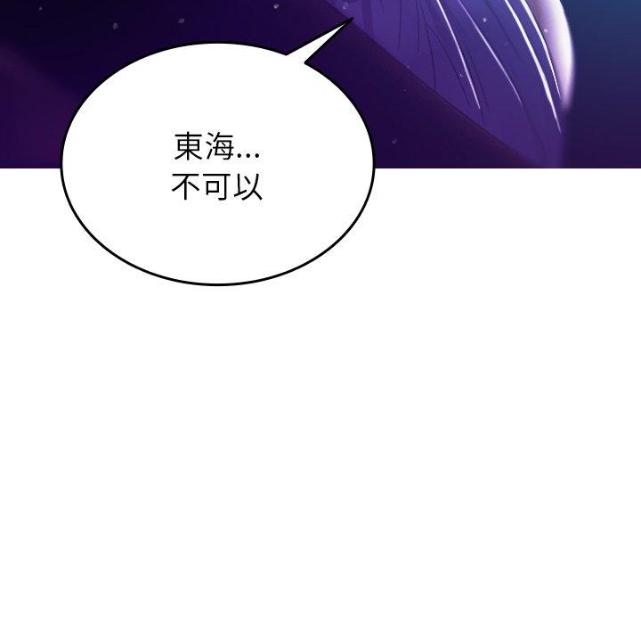 [韩国漫画] 寄生教授家 剧情,女学生#[138P]-115