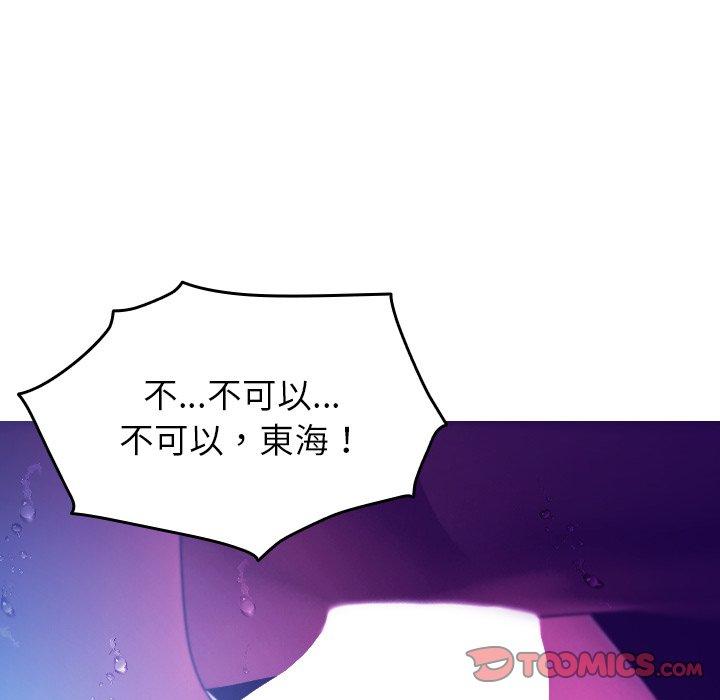 [韩国漫画] 寄生教授家 剧情,女学生#[138P]-117