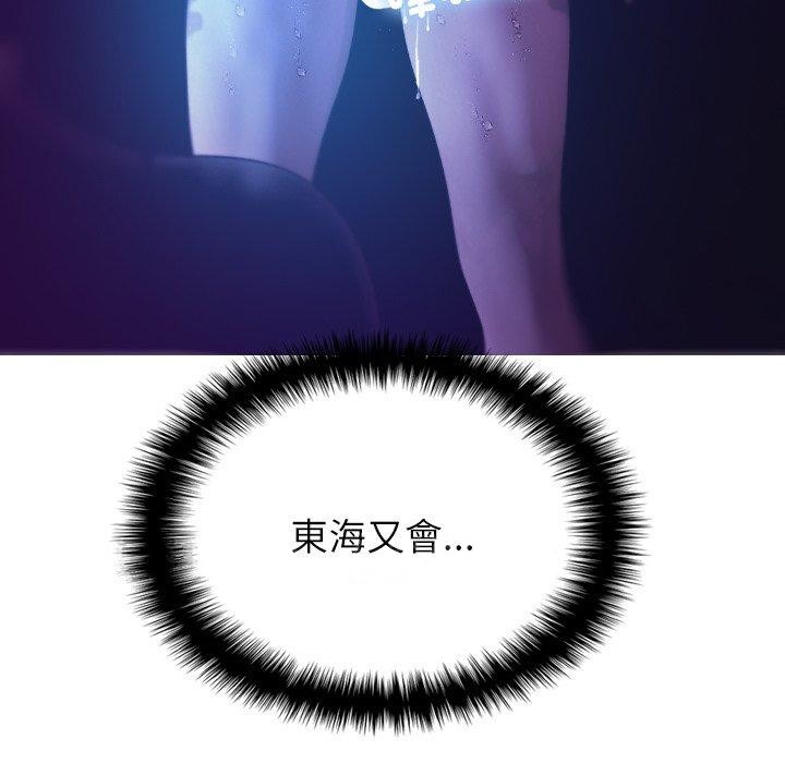 [韩国漫画] 寄生教授家 剧情,女学生#[138P]-137