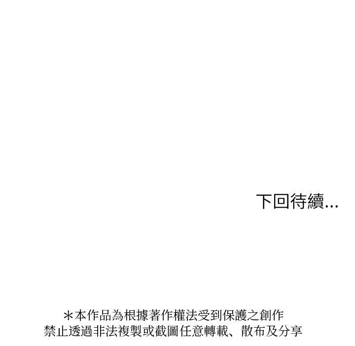 [韩国漫画] 寄生教授家 剧情,女学生#[138P]-138