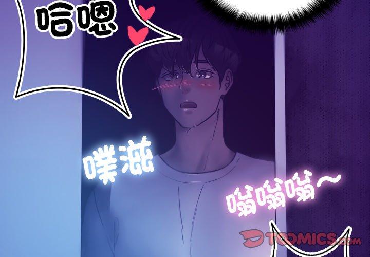 [韩国漫画] 寄生教授家 剧情,女学生#[138P]-3