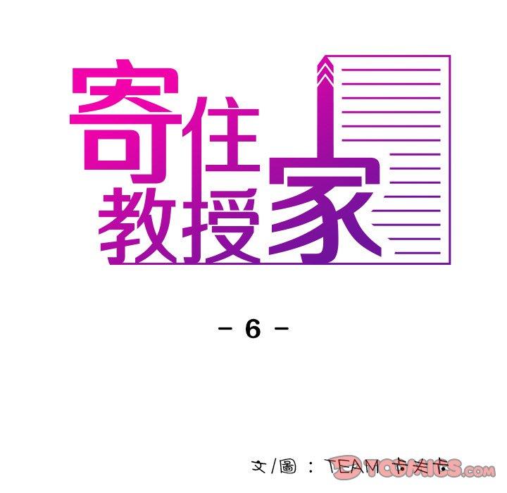 [韩国漫画] 寄生教授家 剧情,女学生#[138P]-33