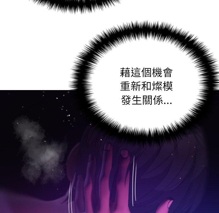 [韩国漫画] 寄生教授家 剧情,女学生#[138P]-65