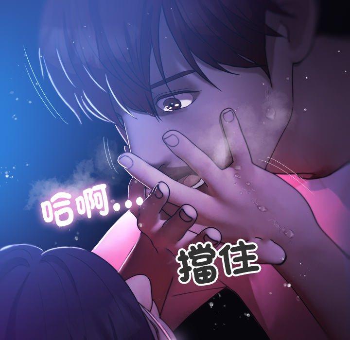 [韩国漫画] 寄生教授家 剧情,女学生#[138P]-74