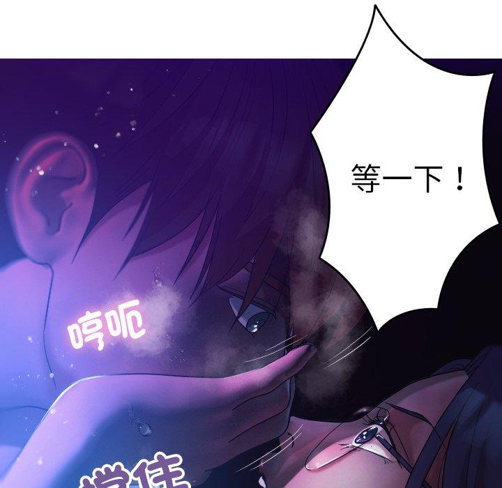 [韩国漫画] 寄生教授家 剧情,女学生#[138P]-76