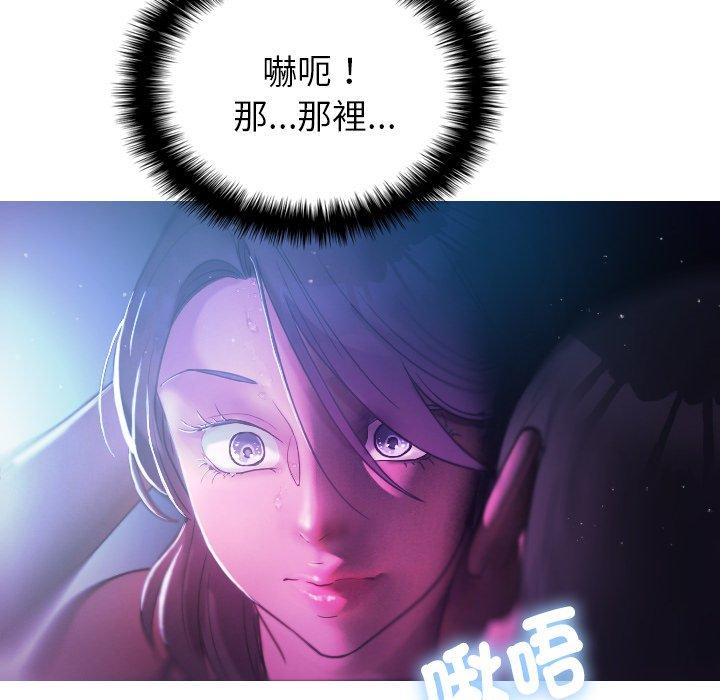 [韩国漫画] 寄生教授家 剧情,女学生#[138P]-96