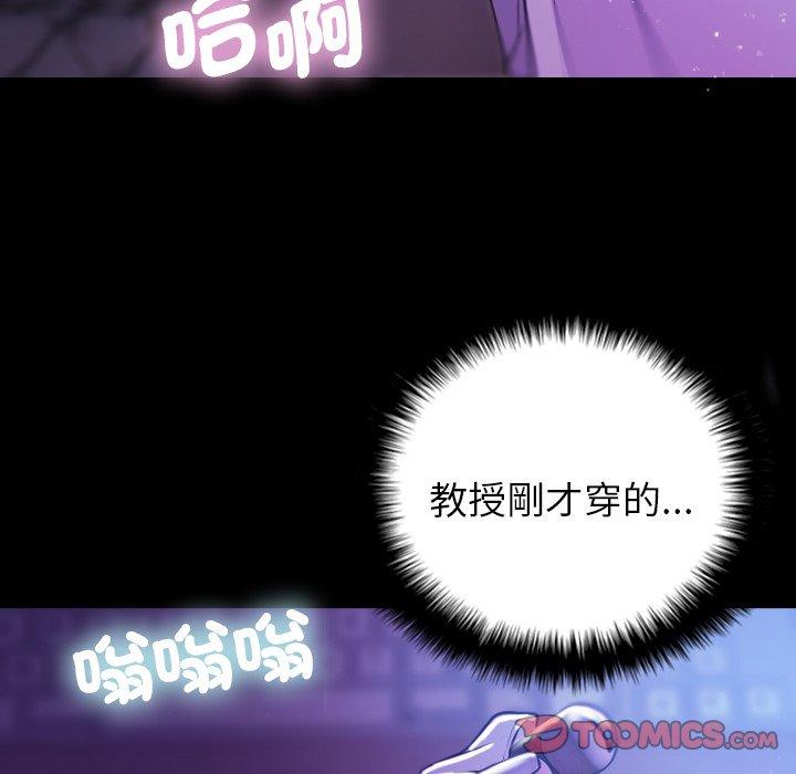 [韩国漫画] 寄生教授家 剧情,女学生#[154P]-129