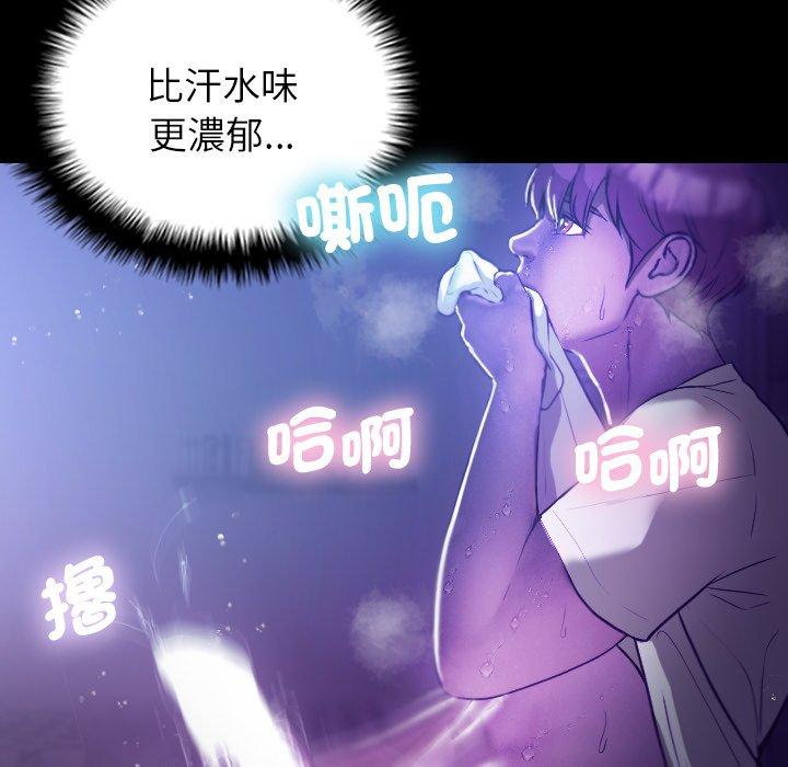 [韩国漫画] 寄生教授家 剧情,女学生#[154P]-134