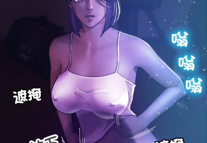 [韩国漫画] 寄生教授家 剧情,女学生#[154P]-2