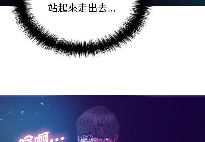 [韩国漫画] 寄生教授家 剧情,女学生#[154P]-4