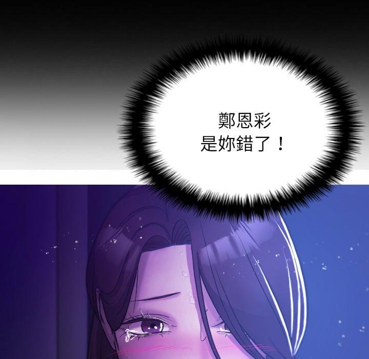 [韩国漫画] 寄生教授家 剧情,女学生#[154P]-65