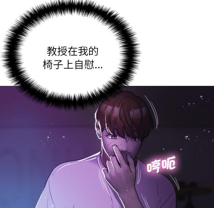 [韩国漫画] 寄生教授家 剧情,女学生#[154P]-78