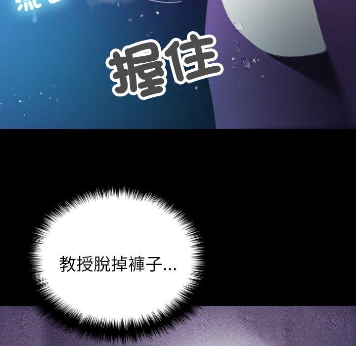 [韩国漫画] 寄生教授家 剧情,女学生#[154P]-97