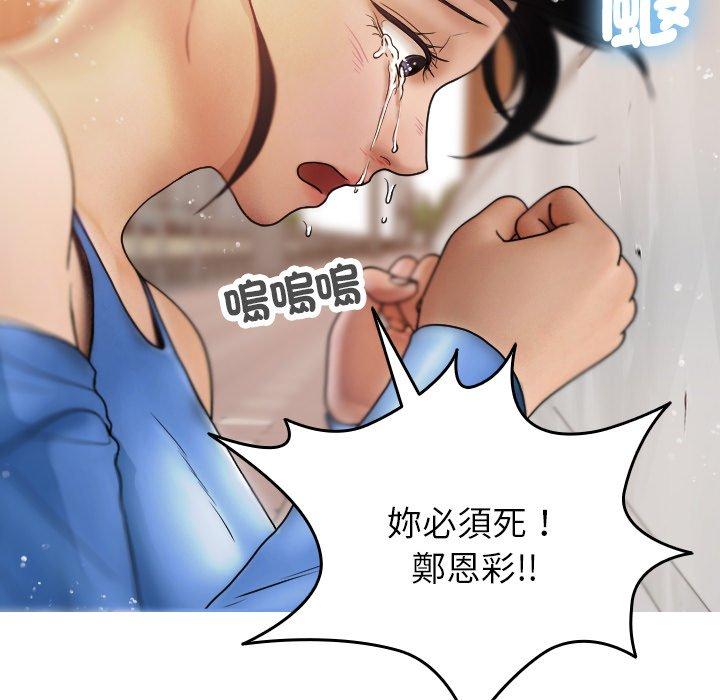 [韩国漫画] 寄生教授家 剧情,女学生#[137P]-119