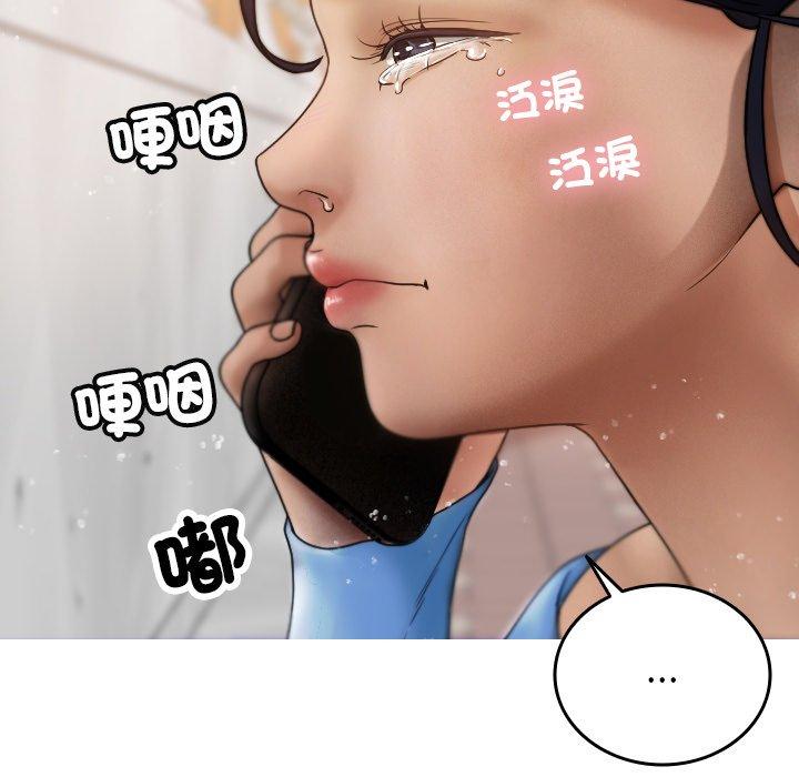 [韩国漫画] 寄生教授家 剧情,女学生#[137P]-130