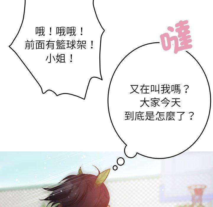 [韩国漫画] 寄生教授家 剧情,女学生#[137P]-77