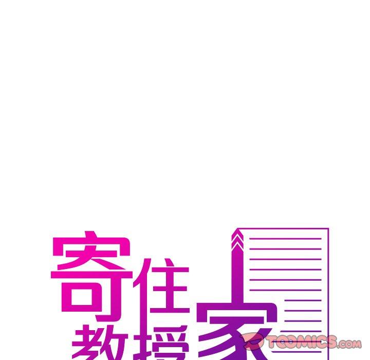 [韩国漫画] 寄生教授家 剧情,女学生#[137P]-8