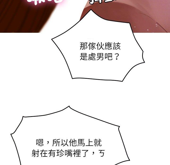 [韩国漫画] 寄生教授家 剧情,女学生#[161P]-100