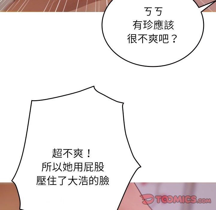 [韩国漫画] 寄生教授家 剧情,女学生#[161P]-102