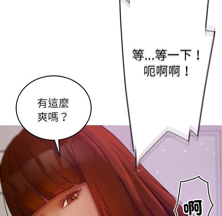 [韩国漫画] 寄生教授家 剧情,女学生#[161P]-108