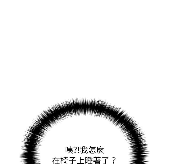 [韩国漫画] 寄生教授家 剧情,女学生#[161P]-11