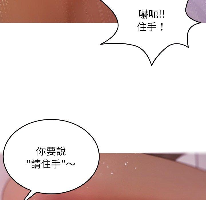 [韩国漫画] 寄生教授家 剧情,女学生#[161P]-115