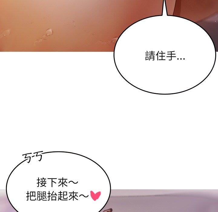 [韩国漫画] 寄生教授家 剧情,女学生#[161P]-117