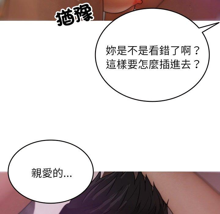 [韩国漫画] 寄生教授家 剧情,女学生#[161P]-123