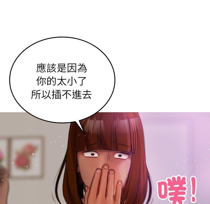 [韩国漫画] 寄生教授家 剧情,女学生#[161P]-124