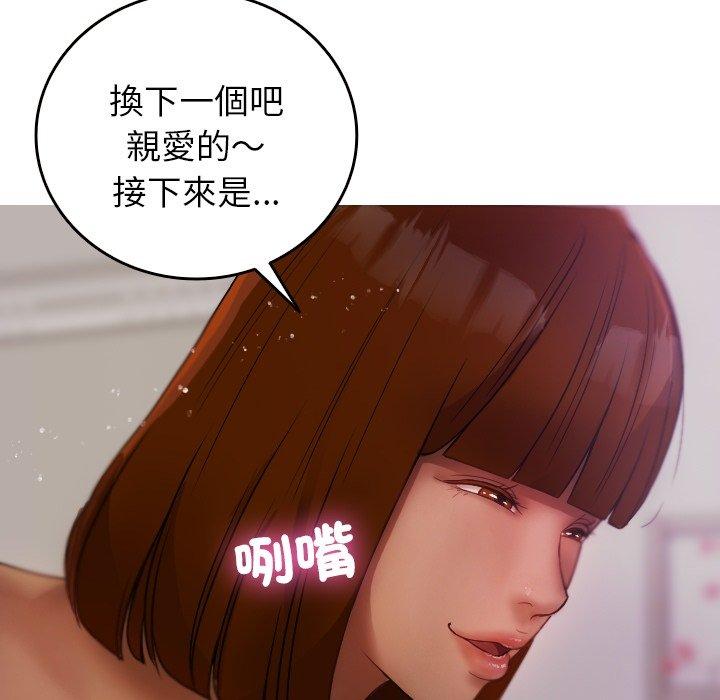 [韩国漫画] 寄生教授家 剧情,女学生#[161P]-128