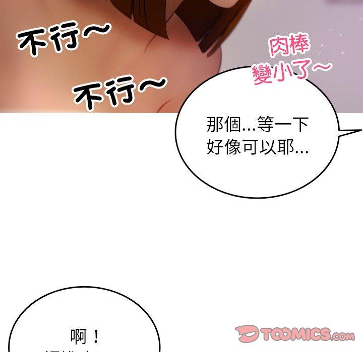 [韩国漫画] 寄生教授家 剧情,女学生#[161P]-129