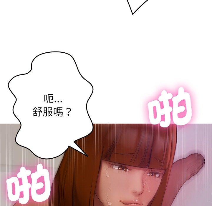 [韩国漫画] 寄生教授家 剧情,女学生#[161P]-132