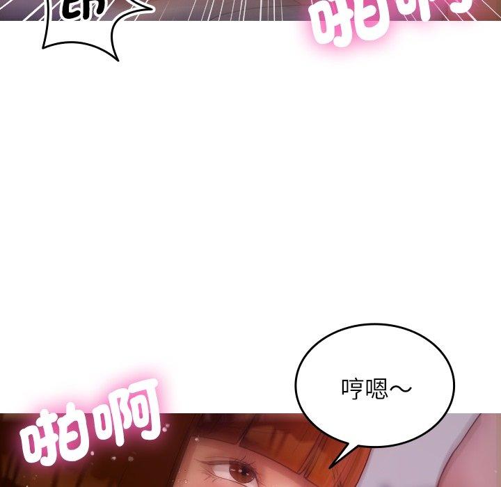 [韩国漫画] 寄生教授家 剧情,女学生#[161P]-145