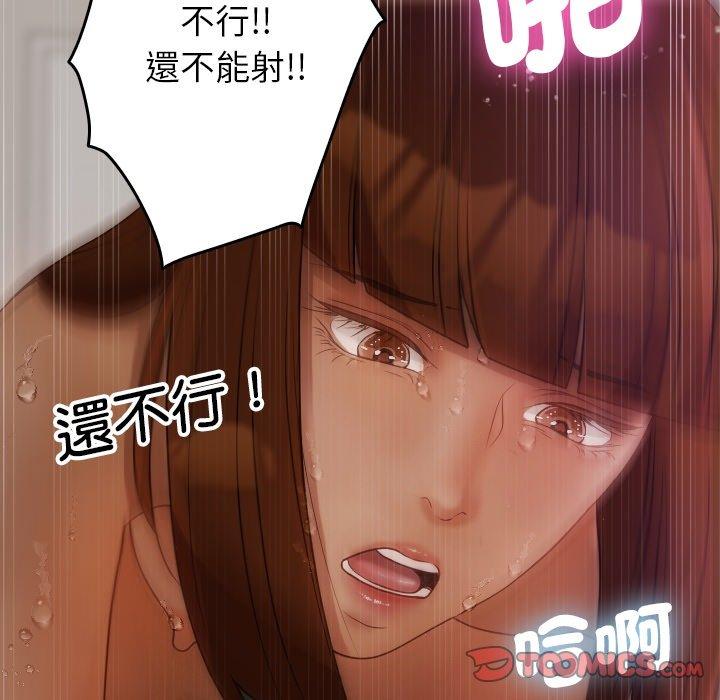 [韩国漫画] 寄生教授家 剧情,女学生#[161P]-156