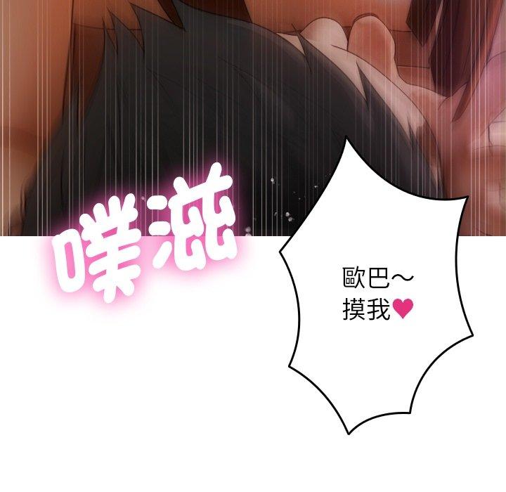 [韩国漫画] 寄生教授家 剧情,女学生#[161P]-158