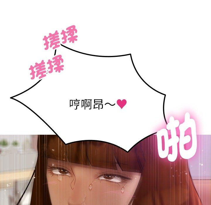 [韩国漫画] 寄生教授家 剧情,女学生#[161P]-161