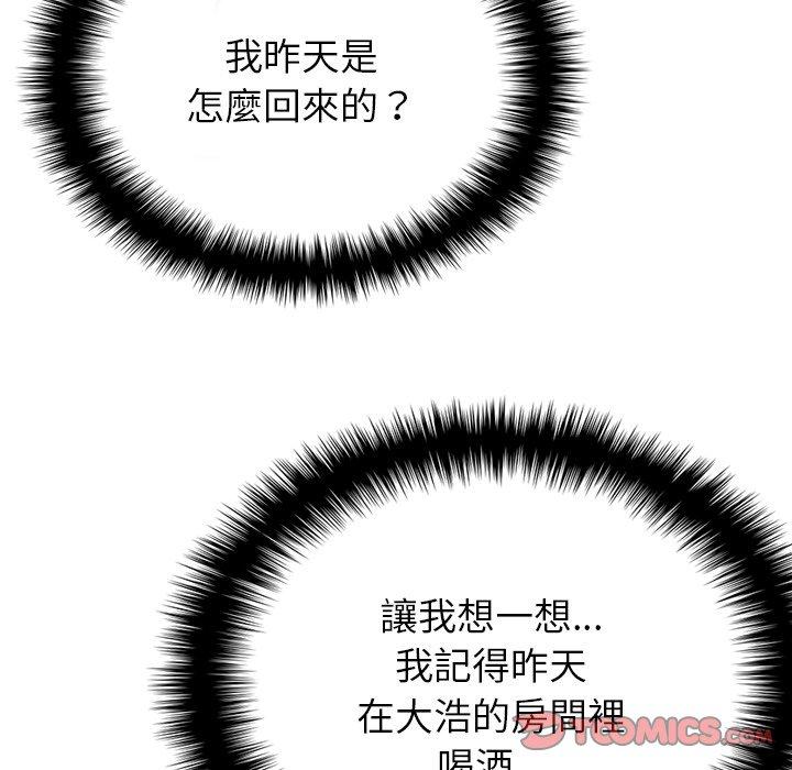 [韩国漫画] 寄生教授家 剧情,女学生#[161P]-21