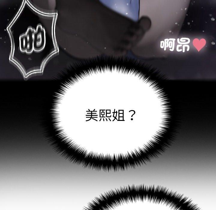 [韩国漫画] 寄生教授家 剧情,女学生#[161P]-35