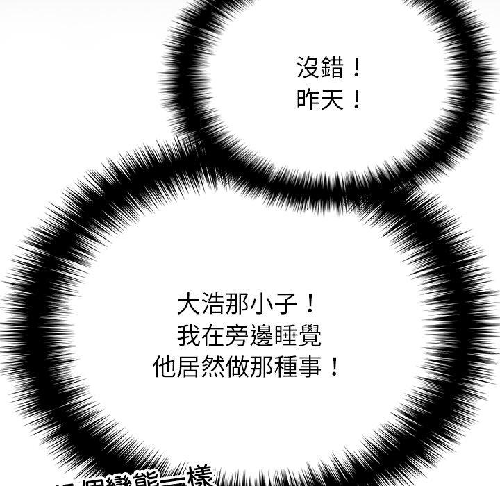 [韩国漫画] 寄生教授家 剧情,女学生#[161P]-36