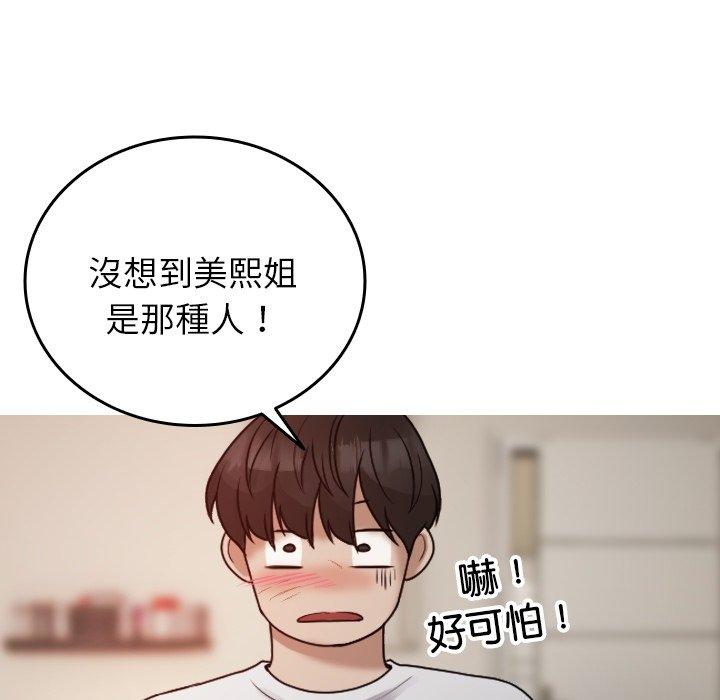 [韩国漫画] 寄生教授家 剧情,女学生#[161P]-38