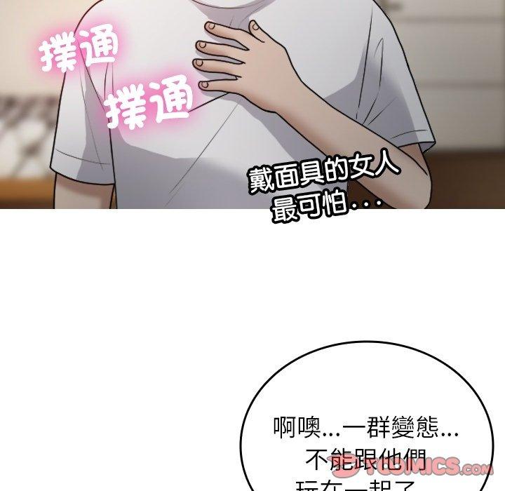 [韩国漫画] 寄生教授家 剧情,女学生#[161P]-39