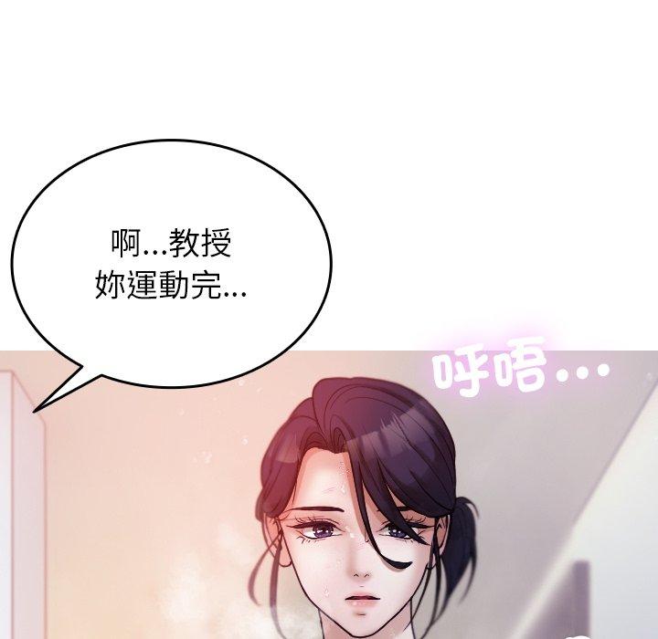 [韩国漫画] 寄生教授家 剧情,女学生#[161P]-50