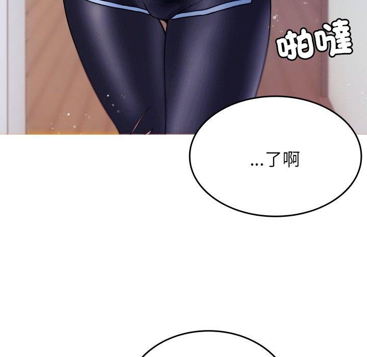 [韩国漫画] 寄生教授家 剧情,女学生#[161P]-52