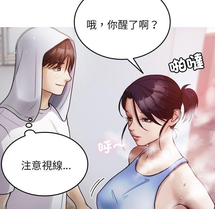 [韩国漫画] 寄生教授家 剧情,女学生#[161P]-54