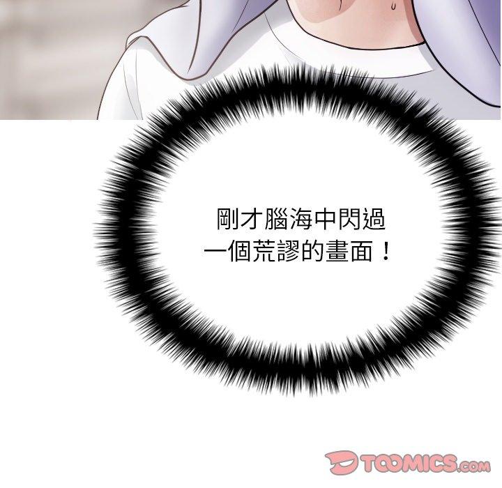 [韩国漫画] 寄生教授家 剧情,女学生#[161P]-67